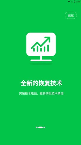 量子数据恢复图3