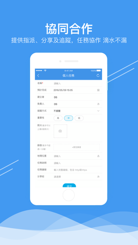 企业移动导航图1