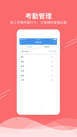企业移动导航图3