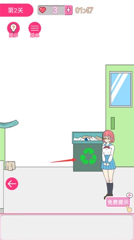 我怀疑学妹喜欢我[图3]