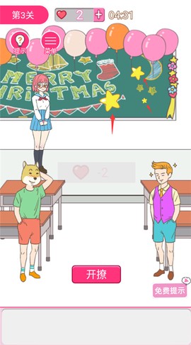 我怀疑学妹喜欢我[图4]
