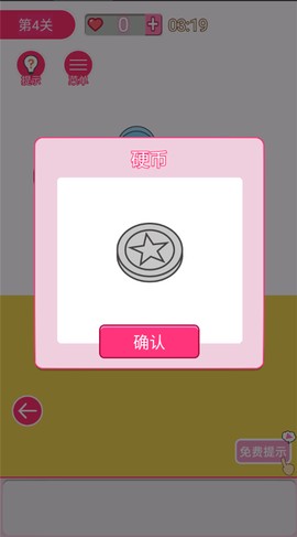 我怀疑学妹喜欢我[图5]