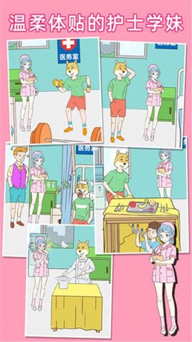 我怀疑学妹喜欢我图2