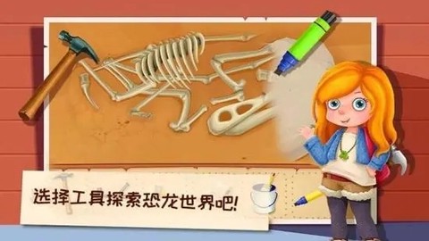 恐龙模拟乐园图1