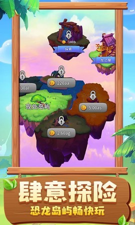 恐龙模拟乐园图2