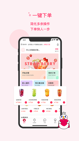 蜜雪冰城图3