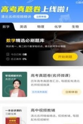 清北道远题库[图3]