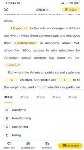 清北道远题库图2