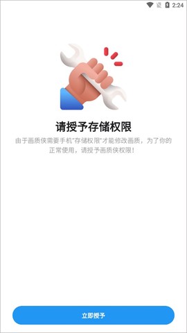 画质侠[图1]