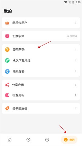 画质侠[图5]