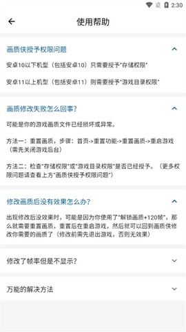 画质侠[图6]