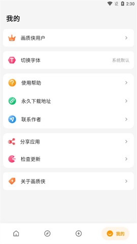 画质侠图1