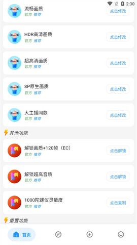 画质侠图2
