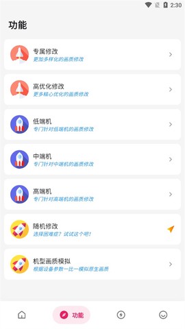 画质侠图3
