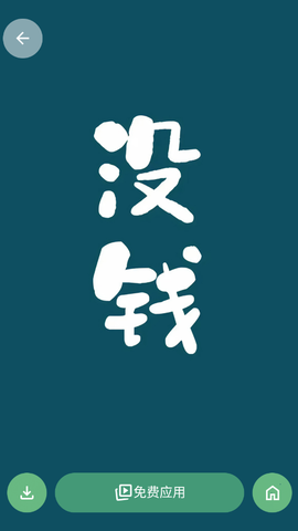 免费壁纸秀秀图3
