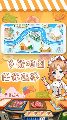 宝宝美食厨房图3