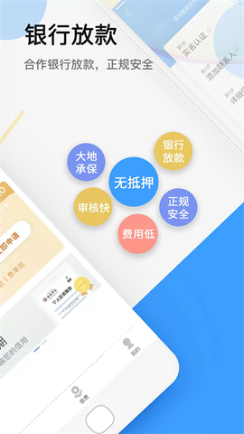 大地时贷险图2