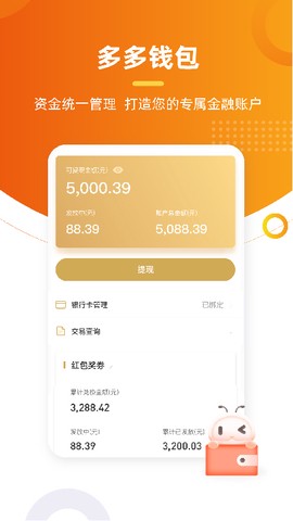 多多卖房图1