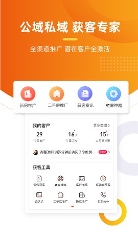 多多卖房图2