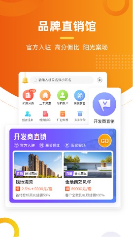 多多卖房图3