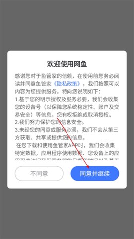 鱼管家[图1]