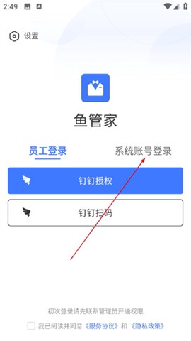 鱼管家[图2]