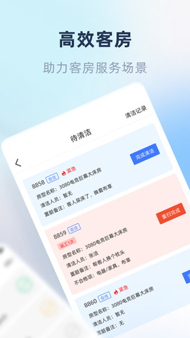 鱼管家图2