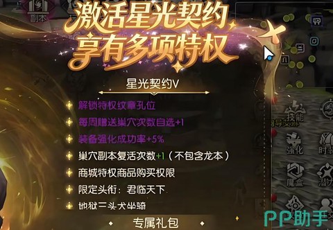龙之谷爱玩礼包怎么领[图1]
