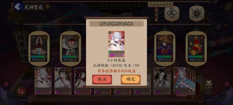 阴阳师如何关闭寄养[图2]