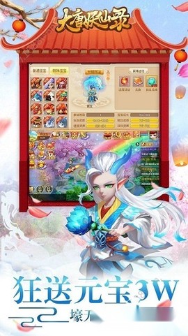 大唐妖仙录图1