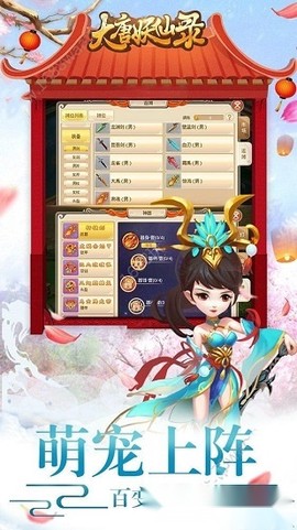 大唐妖仙录图3