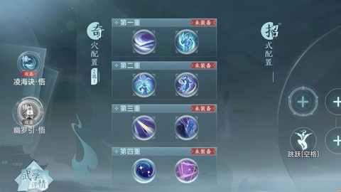 剑网3新轻功怎么用[图1]