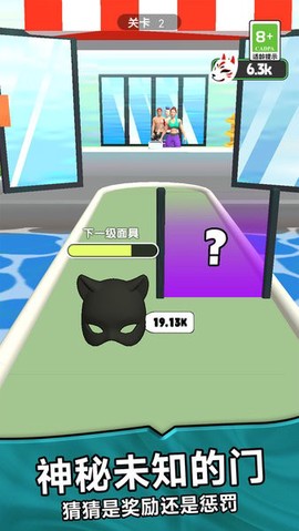 面具进化图2