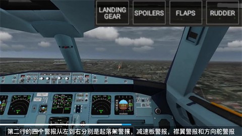 真实飞行模拟器[图3]