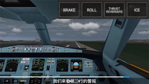 真实飞行模拟器[图4]