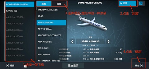 真实飞行模拟器[图8]