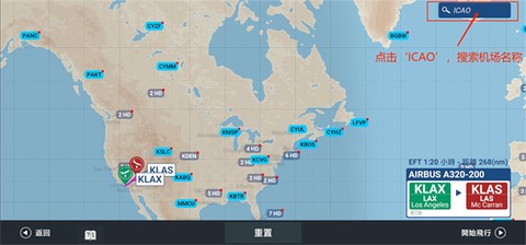 真实飞行模拟器[图9]