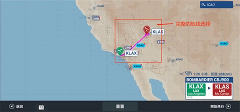 真实飞行模拟器[图12]
