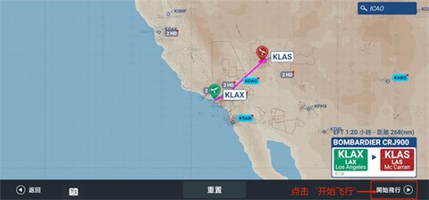 真实飞行模拟器[图13]
