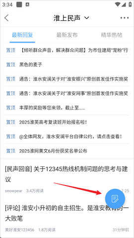 淮水安澜[图3]