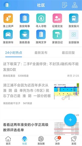 淮水安澜图1