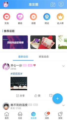 淮水安澜图2