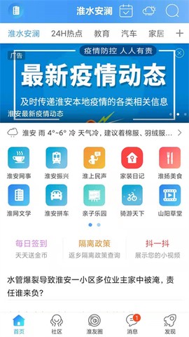 淮水安澜图3