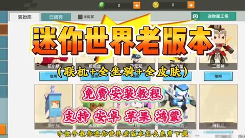 迷你世界怎么提取存档[图2]