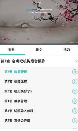培训在线[图1]