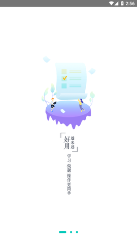 培训在线图1