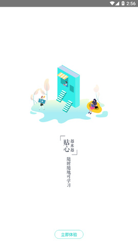 培训在线图3