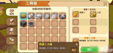 迷你世界猪吃什么食物[图2]