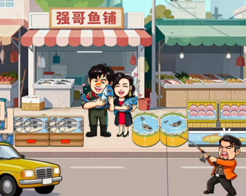 福满人家图2