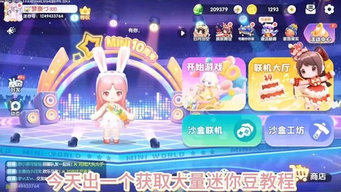 迷你世界土豆怎么获得[图2]